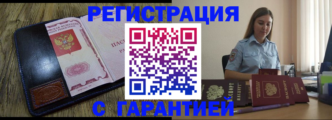 прописка от собственника в Курской области