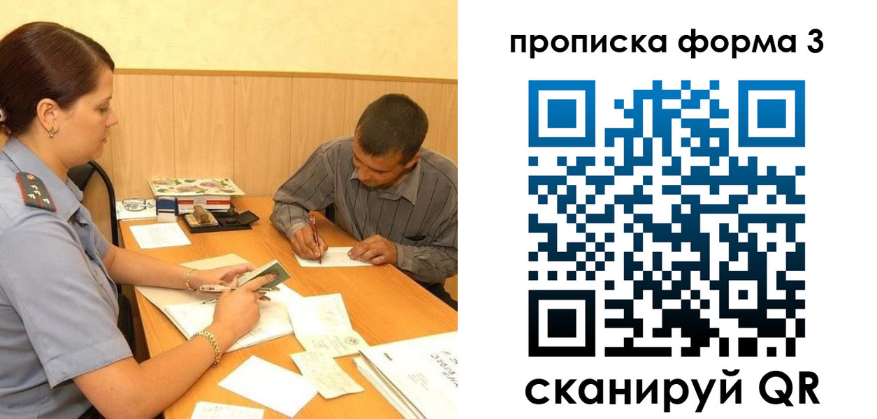 прописка для работы в Курской области