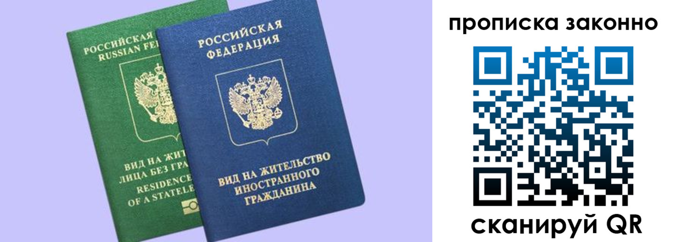временная регистрация недорого в Курской области