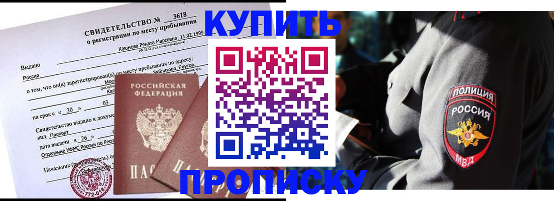 пропишу в квартире в Курской области