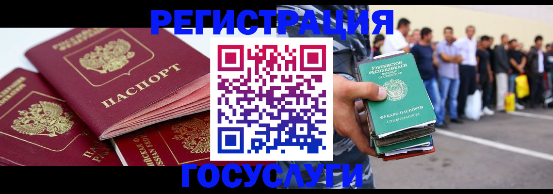 регистрация для школы в Курской области