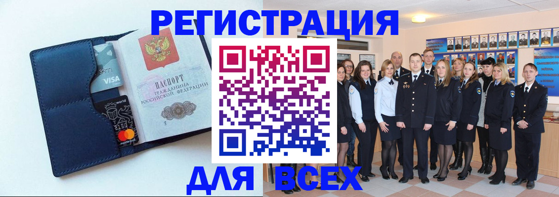временная регистрация законно в Курской области