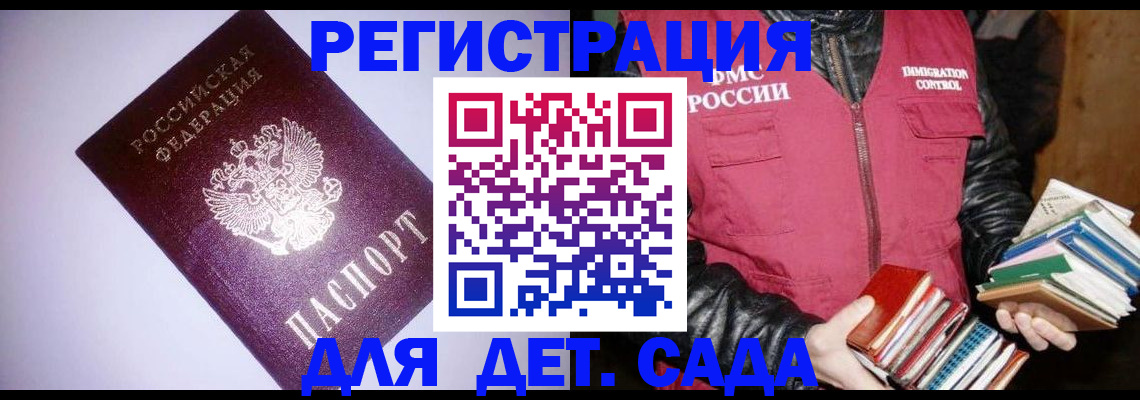 временная регистрация надежно в Курской области