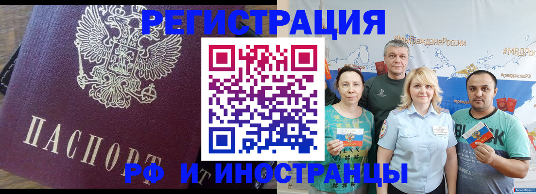 временная регистрация в квартире в Курской области