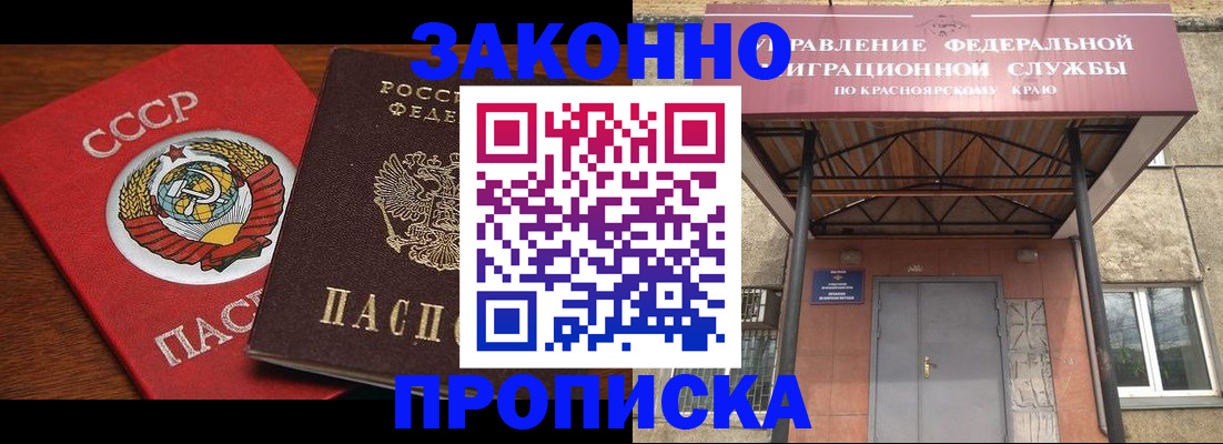 временная регистрация законно в Курской области