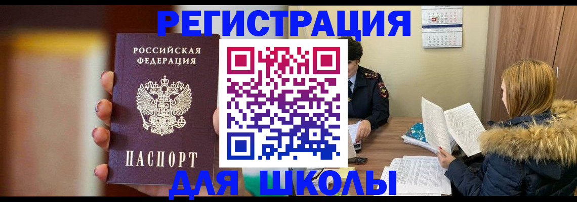 временная регистрация надежно в Курской области